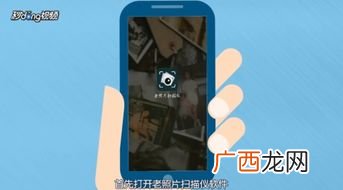 如何用手机扫描照片,怎样用手机扫描图片成文件？