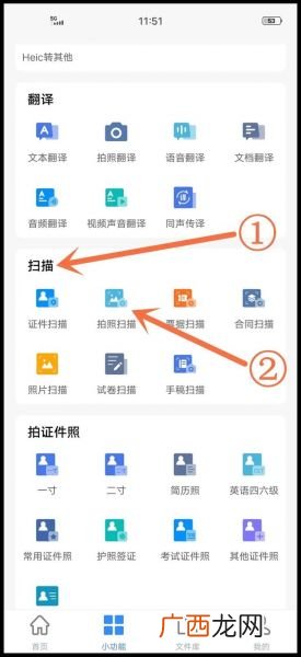 如何用手机扫描照片,怎样用手机扫描图片成文件？