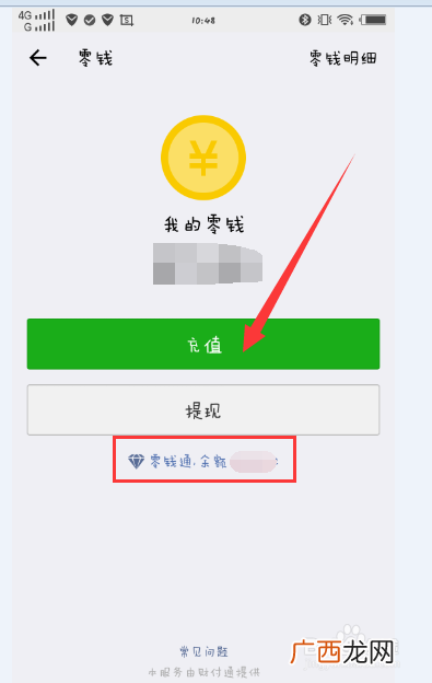 微信零钱通收益怎么算,一千五块钱放在零钱通一个月利息多少？