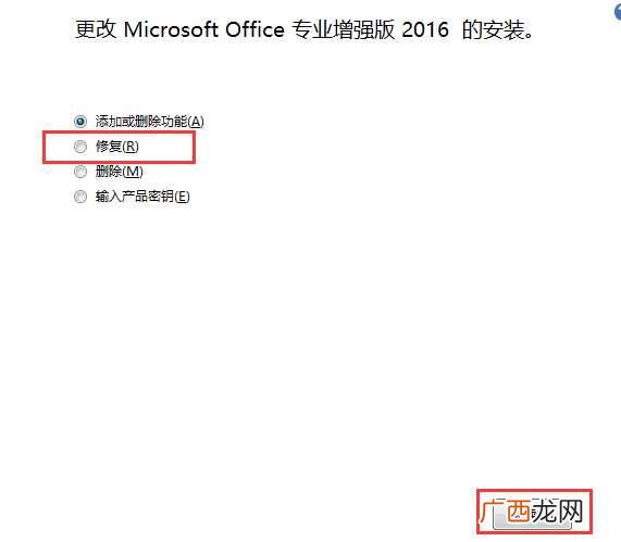 excel打不开怎样解决