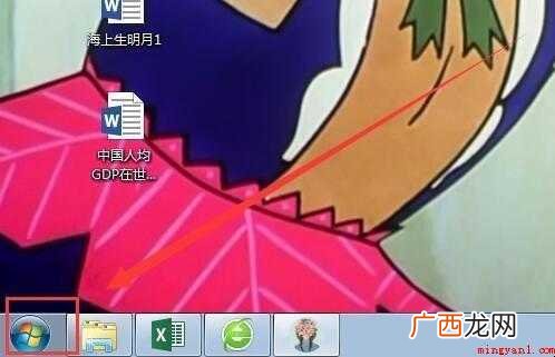 excel打不开怎样解决