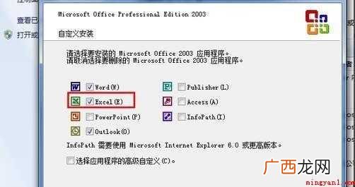 excel打不开怎样解决