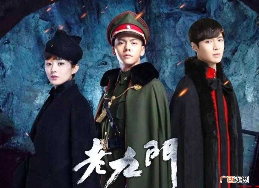 电视剧老九门老八是谁演 《老九门》里的老八是谁演的