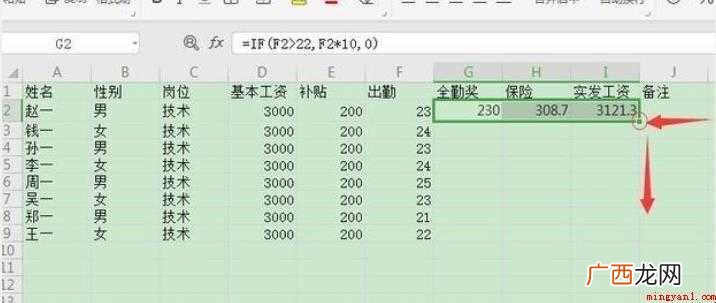 如何制作员工工资表