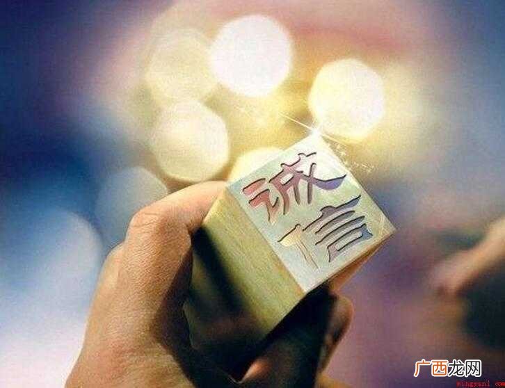 诚信怎么造句