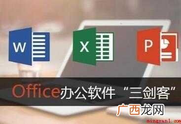 怎样取消WPS默认打开Office软件