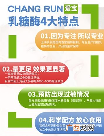 乳糖酶是什么,乳糖酶是什么？