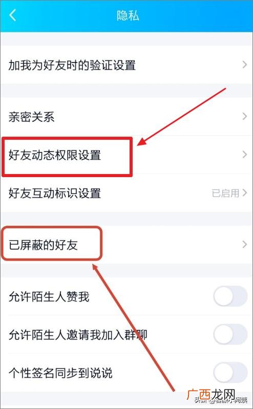 如何知道QQ好友屏蔽了我的动态,如何看谁把自己的qq空间屏蔽了？