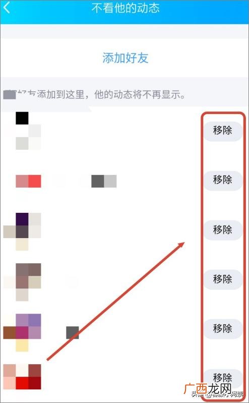 如何知道QQ好友屏蔽了我的动态,如何看谁把自己的qq空间屏蔽了？