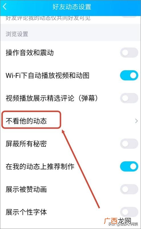 如何知道QQ好友屏蔽了我的动态,如何看谁把自己的qq空间屏蔽了？