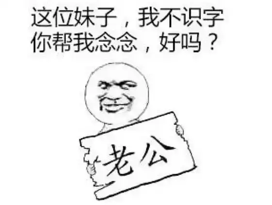 老公什么意思,叫老公的另一种说法？