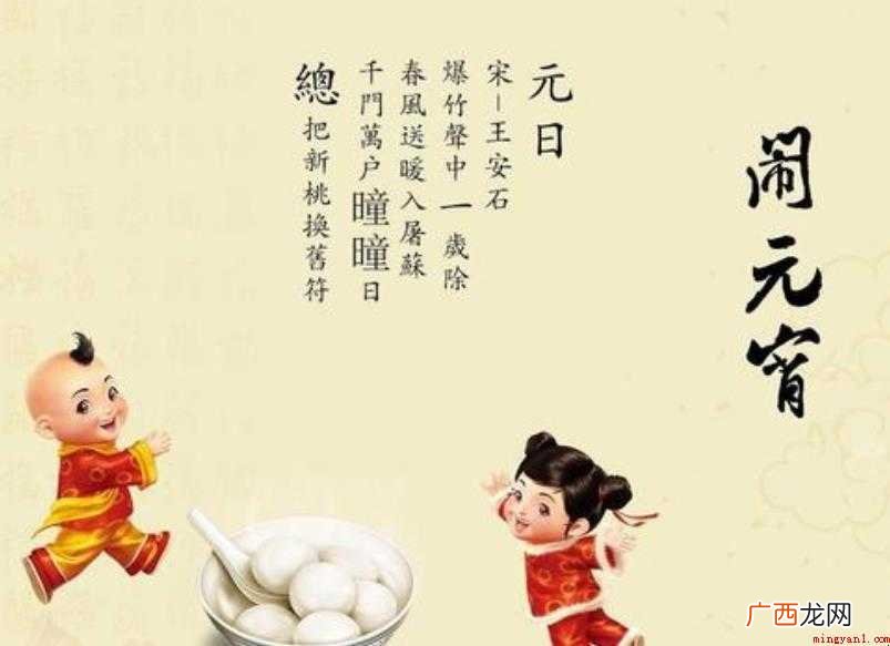 关于元宵节的诗句有哪些 元宵节的诗句有哪些