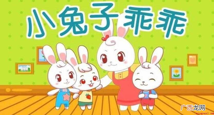 小兔子乖乖儿歌词是什么 《小兔子乖乖》儿歌歌词是什么