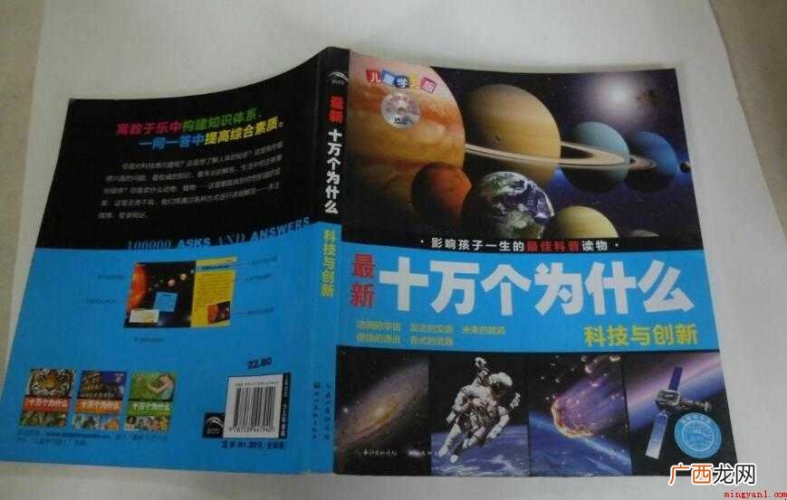 《十万个为什么》作者简介是什么
