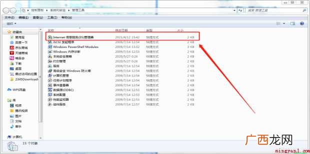 如何在Windows7下配置ASP服务器IIS