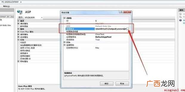 如何在Windows7下配置ASP服务器IIS