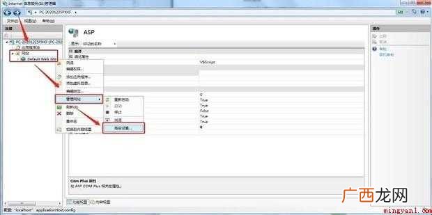 如何在Windows7下配置ASP服务器IIS