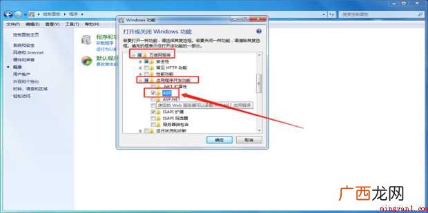 如何在Windows7下配置ASP服务器IIS