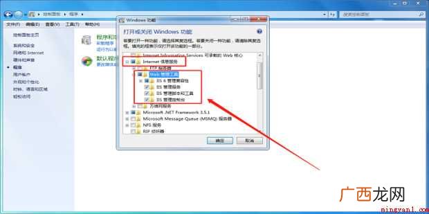 如何在Windows7下配置ASP服务器IIS