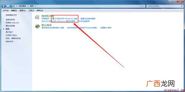 如何在Windows7下配置ASP服务器IIS
