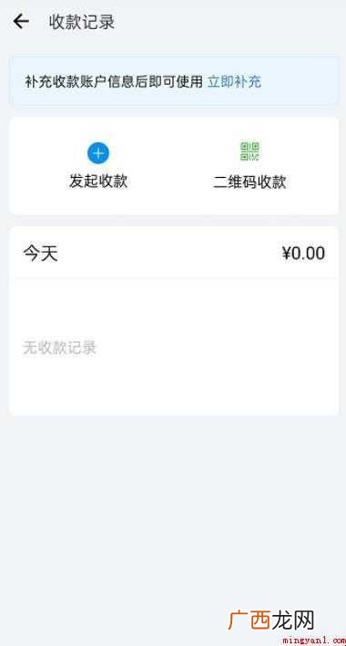 企业微信收款码如何快速开通 企业微信收款码快速开通方法