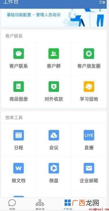 企业微信收款码如何快速开通 企业微信收款码快速开通方法
