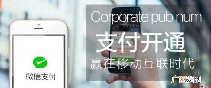 企业微信收款码如何快速开通 企业微信收款码快速开通方法