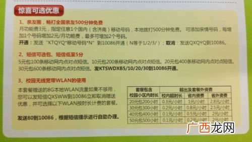 校园卡怎么办理,学生e通卡怎么办理？