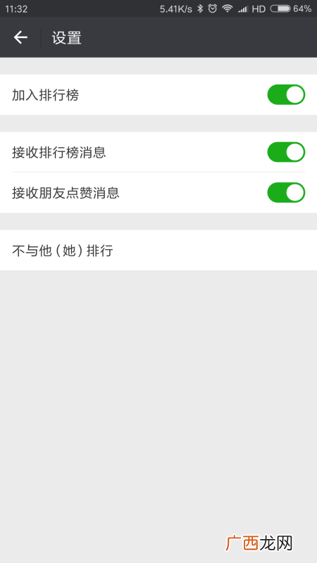 微信步数怎么看,如何查看微信运动中的累计步数？