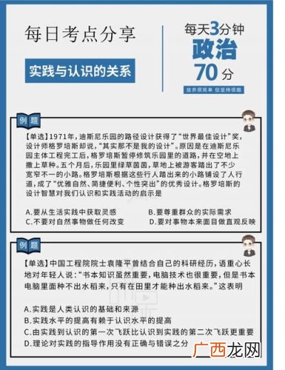 认识和实践的相互关系,军事思想与军事实践的关系?