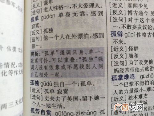 寂寞的近义词是什么标准答案,寂寞的反义词是什么？