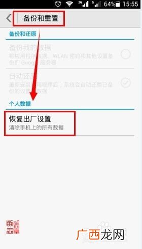 华为手机怎么重启恢复出厂设置,华为手机一键恢复出厂设置？