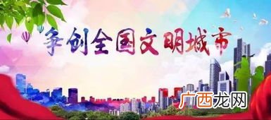 什么是全国文明城市,创建全国文明城市的宗旨及核心要义是什么？