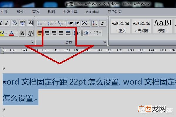 word行间距怎么设置22磅,手机版word固定值22磅怎么设置？