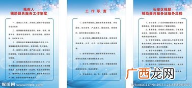 求残联标准标志,残疾人一卡通有什么用？