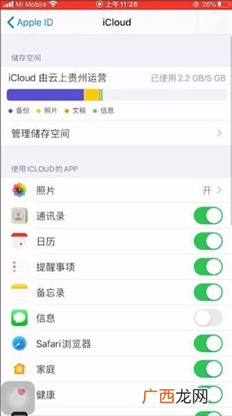 新苹果手机如何导入旧手机数据,Iphone怎么导入安卓？