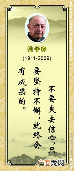 钱学森的名言,“我是一个中国人，我可以放弃这里的一切，但不能放弃祖国。”这是哪位科学家的名言A. 钱学森B. 赵忠尧C. 华罗庚D. 邓稼先？