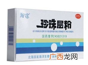 珍珠层粉怎么用,海水珍珠层粉的使用方法？