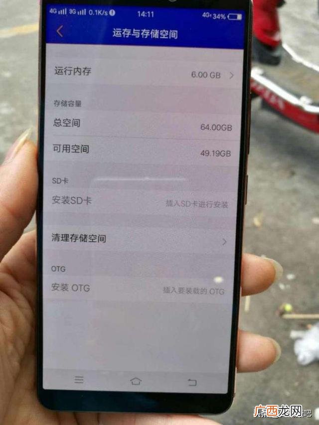 内存容量是指什么,手机内存G、GB的区别是什么？