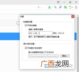 台式电脑怎么截屏快捷键是什么,dell笔记本截屏快捷键是什么？