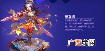 梦幻西游英女侠师傅,梦幻西游,女生适合什么角色？