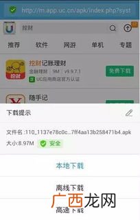 哪款安卓手机浏览器最安全,用什么样的浏览器最安全？手机自带的浏览器安全吗？