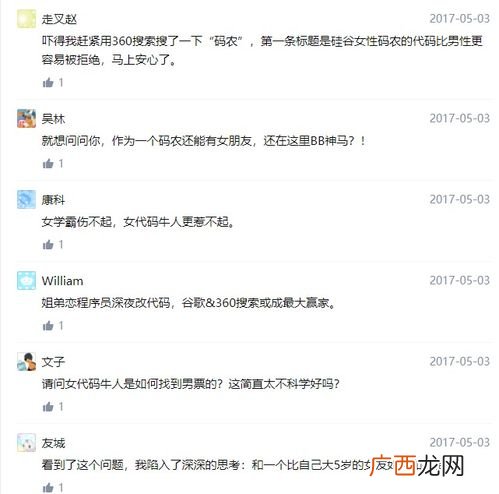 如何通过自学成为一名码农,如何成为一个程序员?