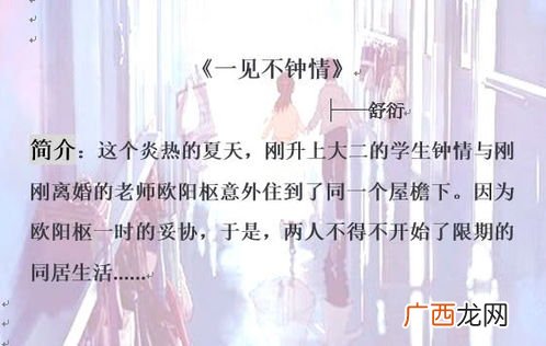 求大学的师生恋言情小说,老师和学生的小说?