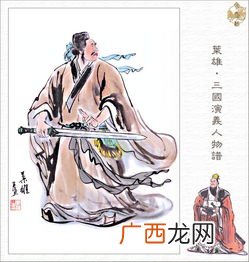 三国演义谚语,关于诸葛亮或三国演义的成语谚语诗句？