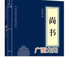 尚书的作者是谁,尚书的作者是谁？
