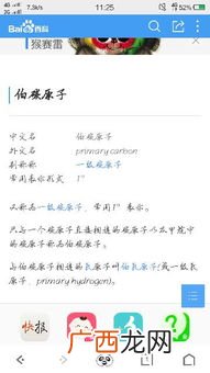 伯氢仲氢叔氢怎么判断,伯仲叔季氢的稳定性？