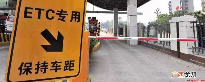 咨询银行工作人员后无法更换网络 ETC怎么换卡绑定