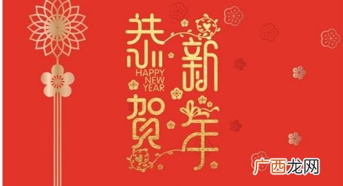 新年祝福成语,祝福的四字成语暖心？