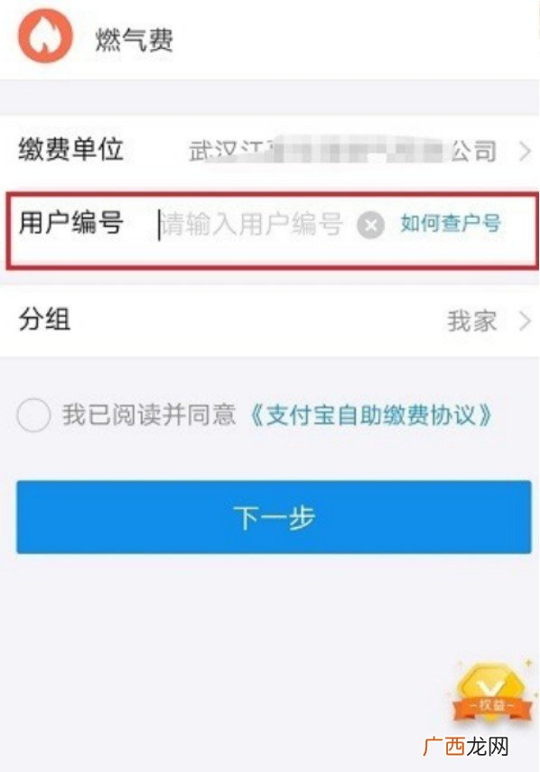 燃气费怎么网上缴费,天然气如何手机缴费？